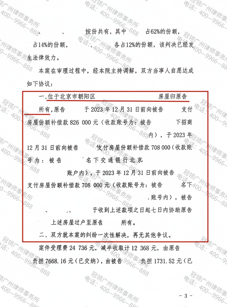 判决书