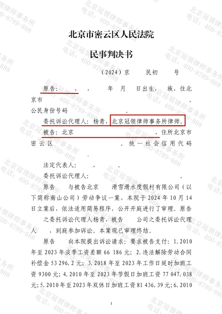 判决书