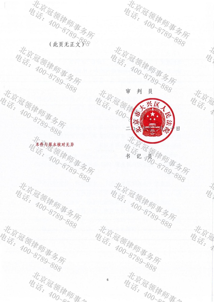 判决书