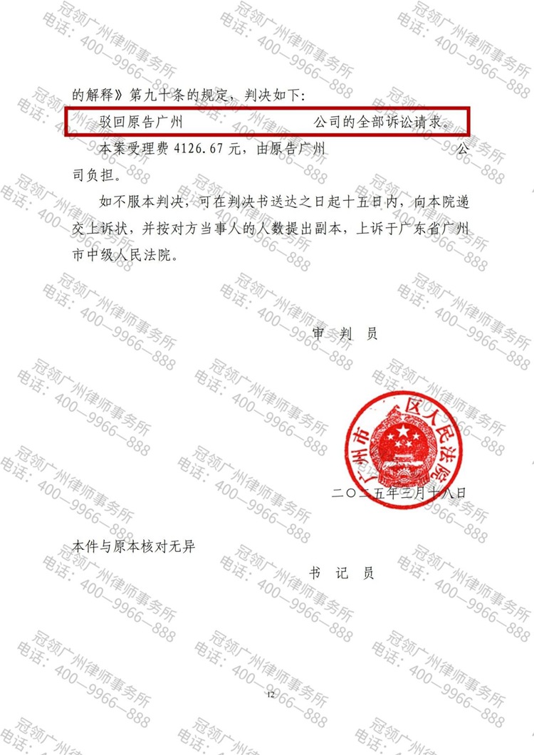判决书