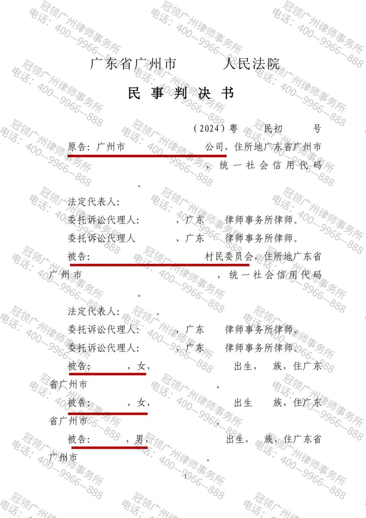 判决书