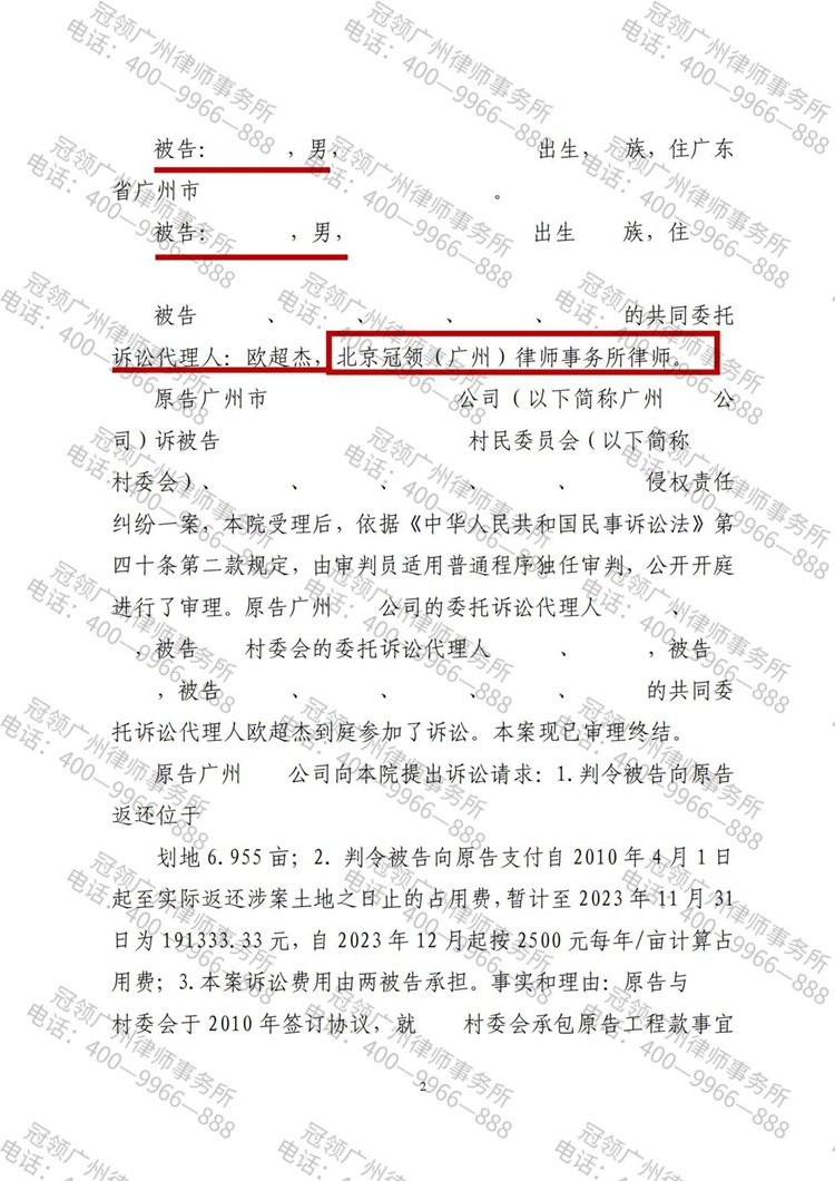 判决书