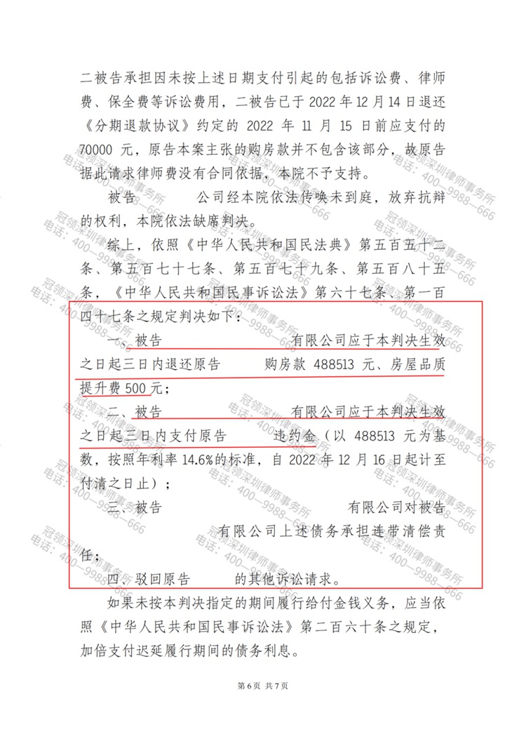 判决书