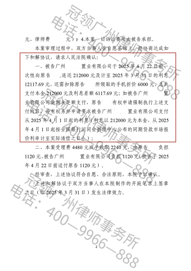 判决书