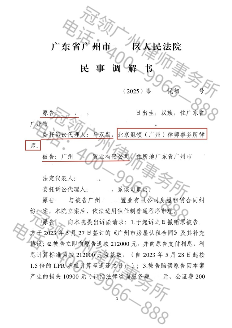 判决书