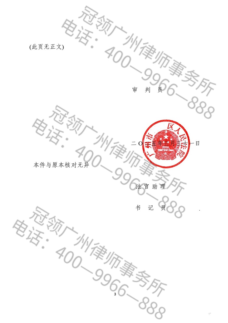 判决书
