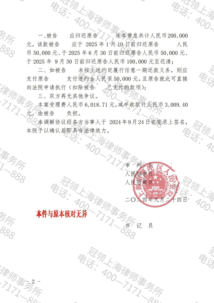 判决书
