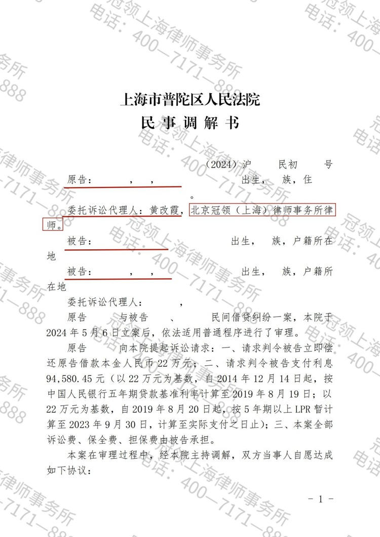 判决书