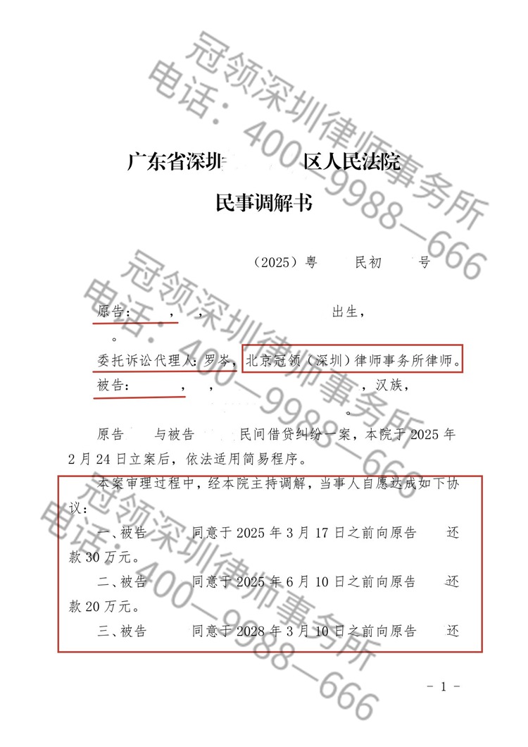 判决书