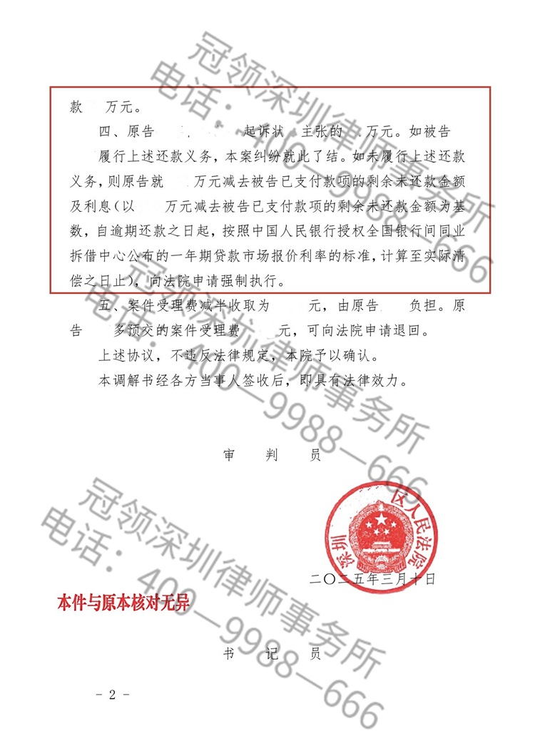 判决书