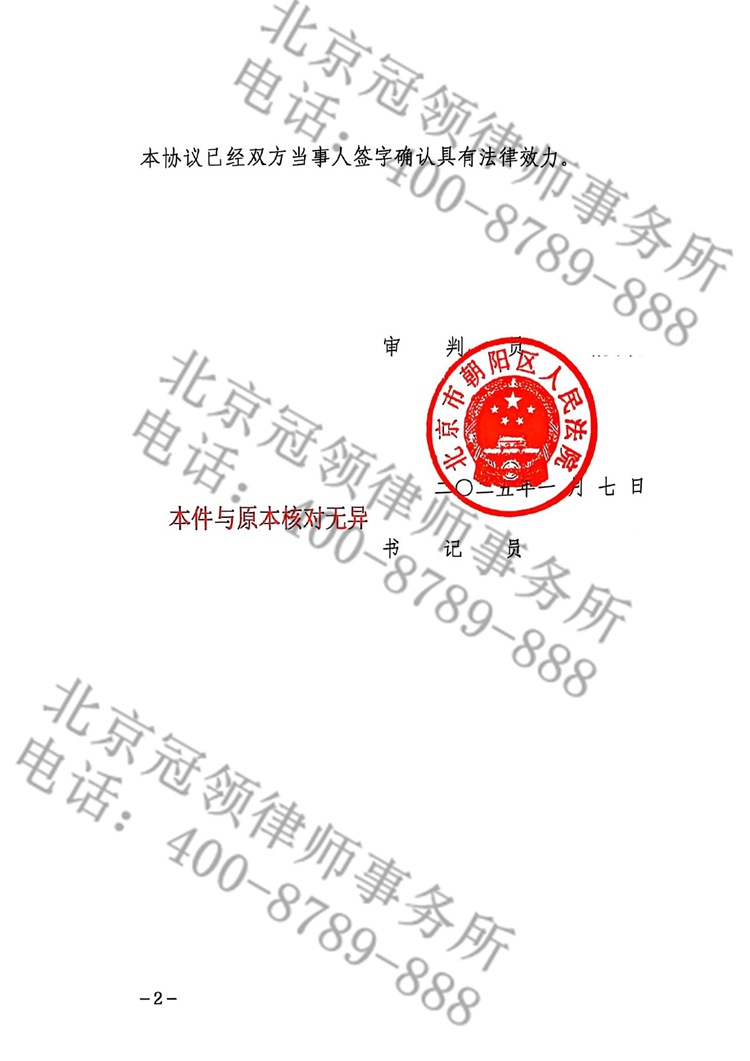 判决书