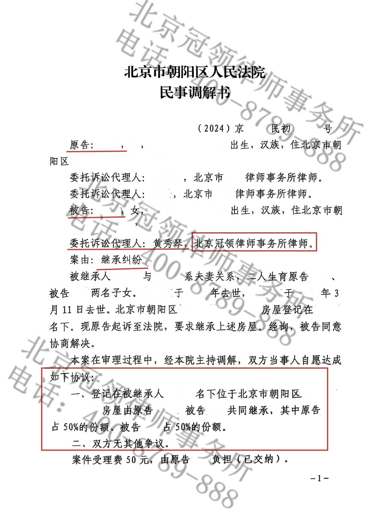 判决书