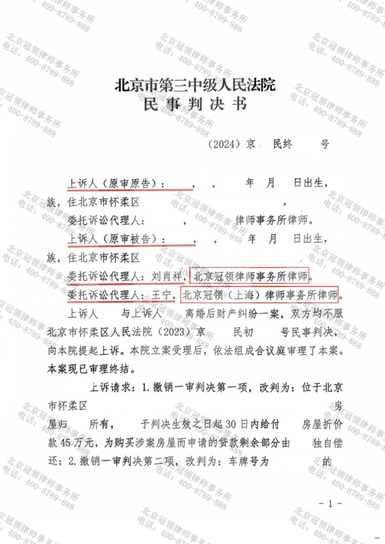 判决书
