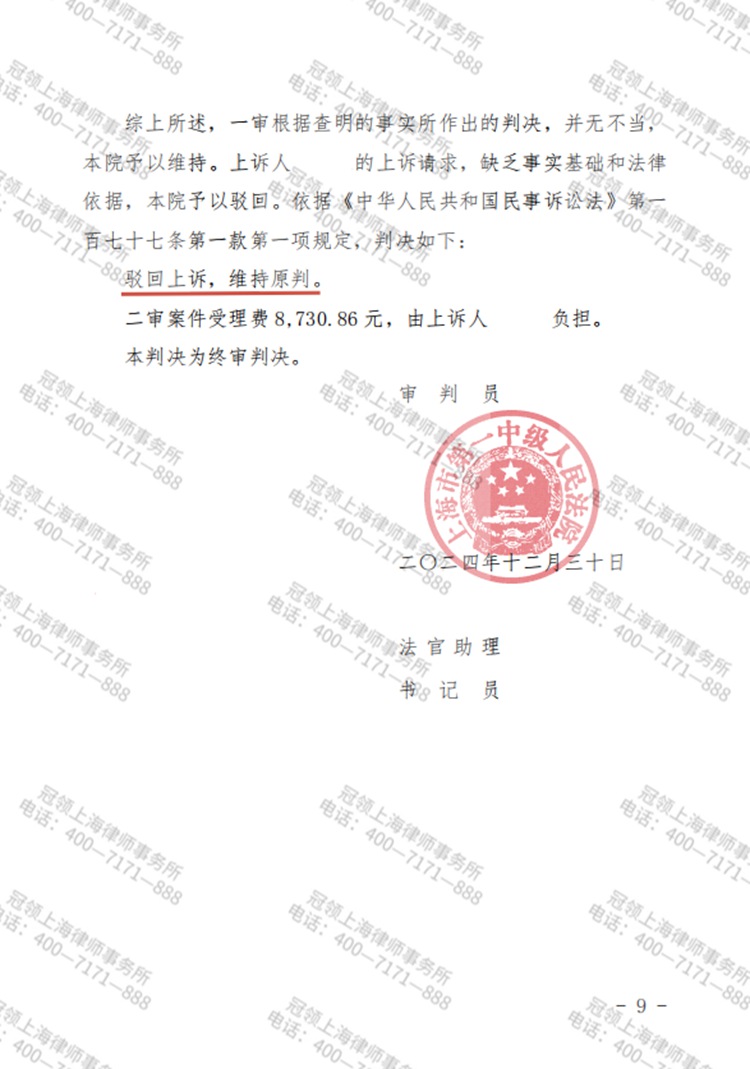 判决书