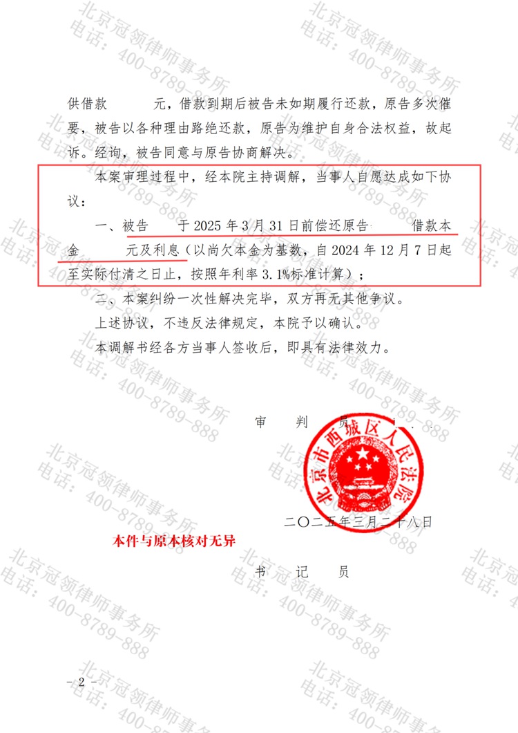 判决书