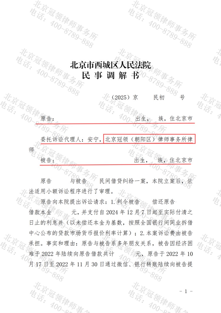 判决书