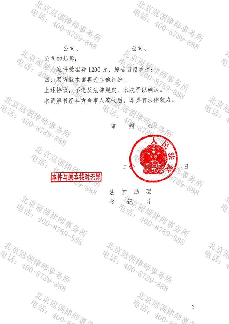 判决书