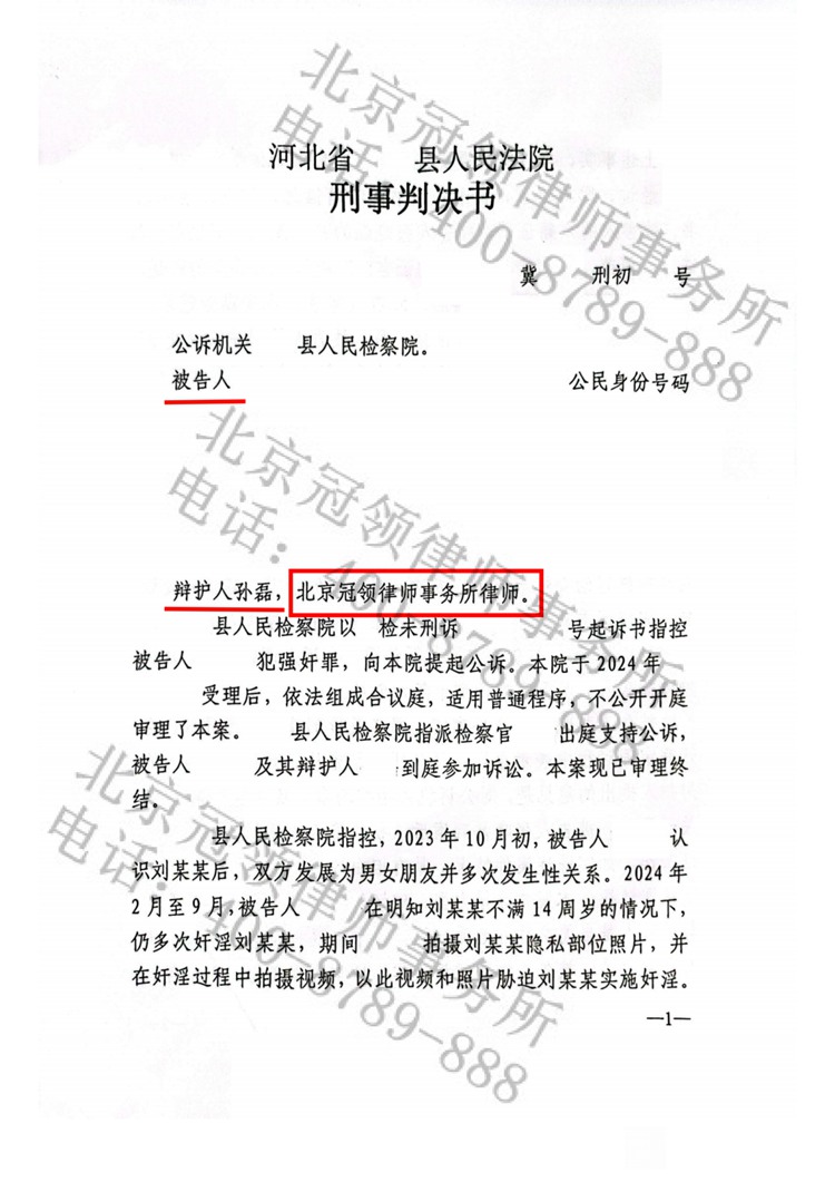 判决书