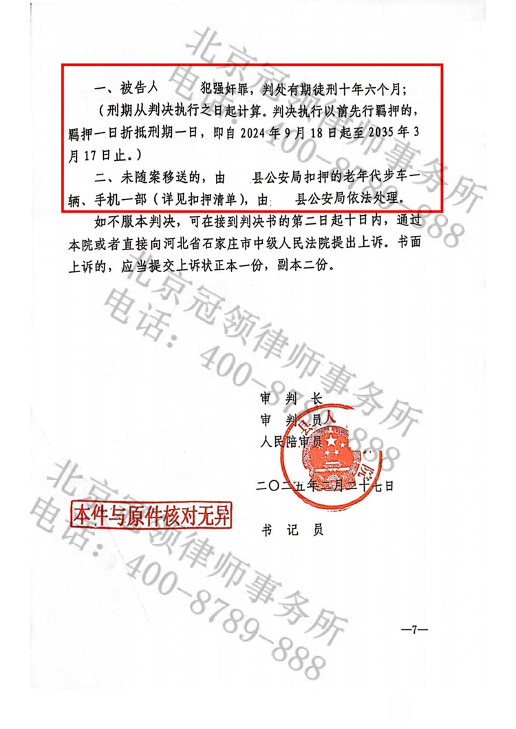 判决书