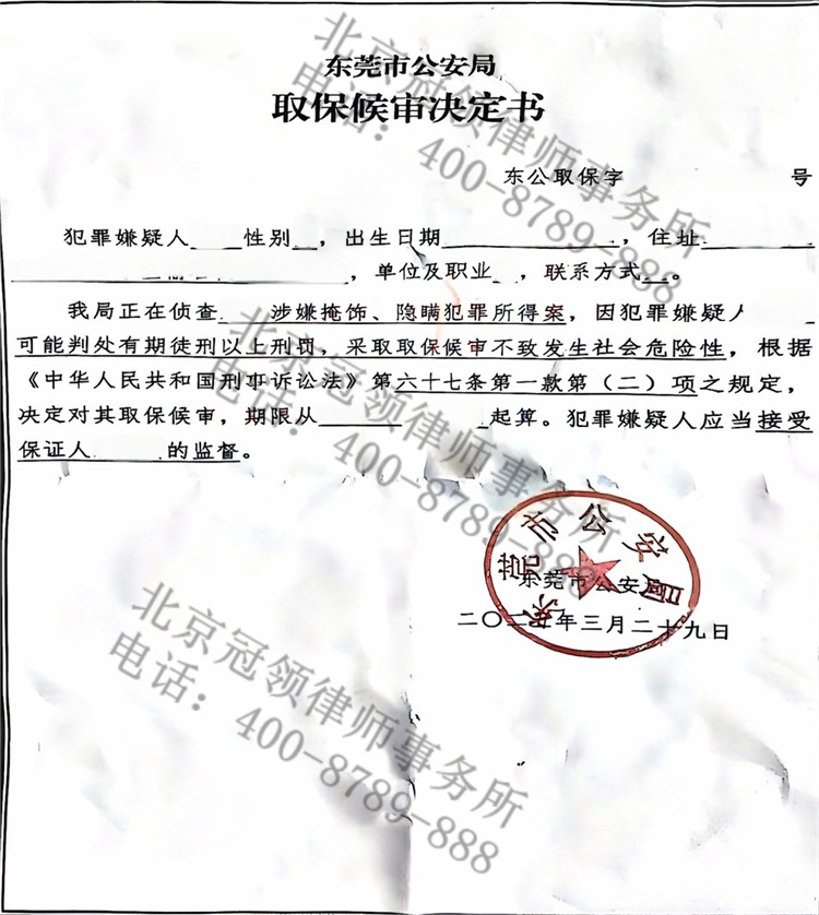 判决书