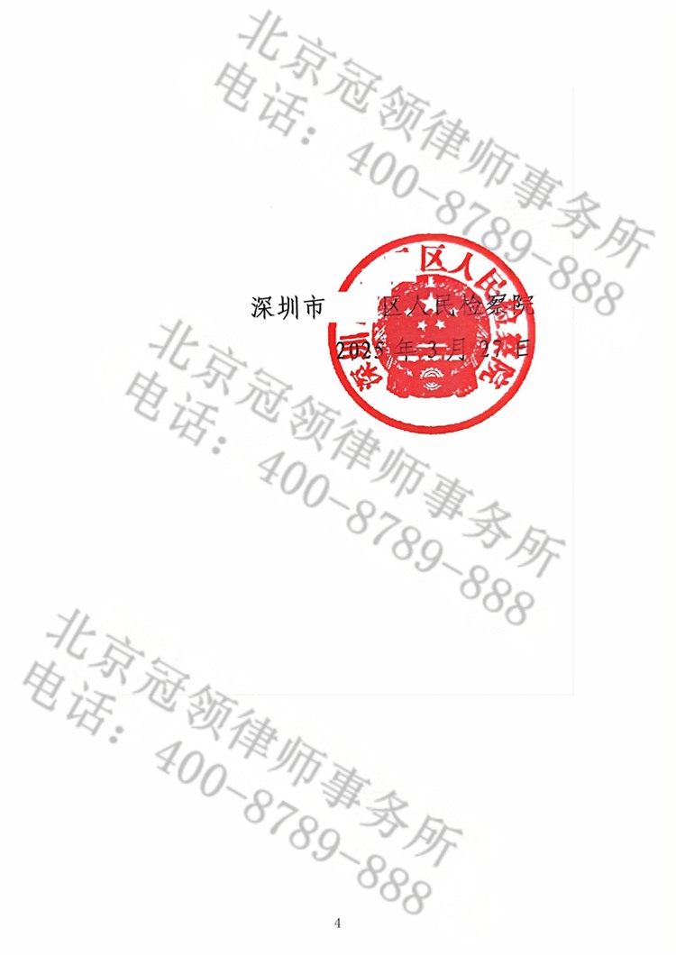 判决书