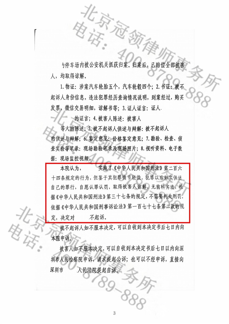 判决书