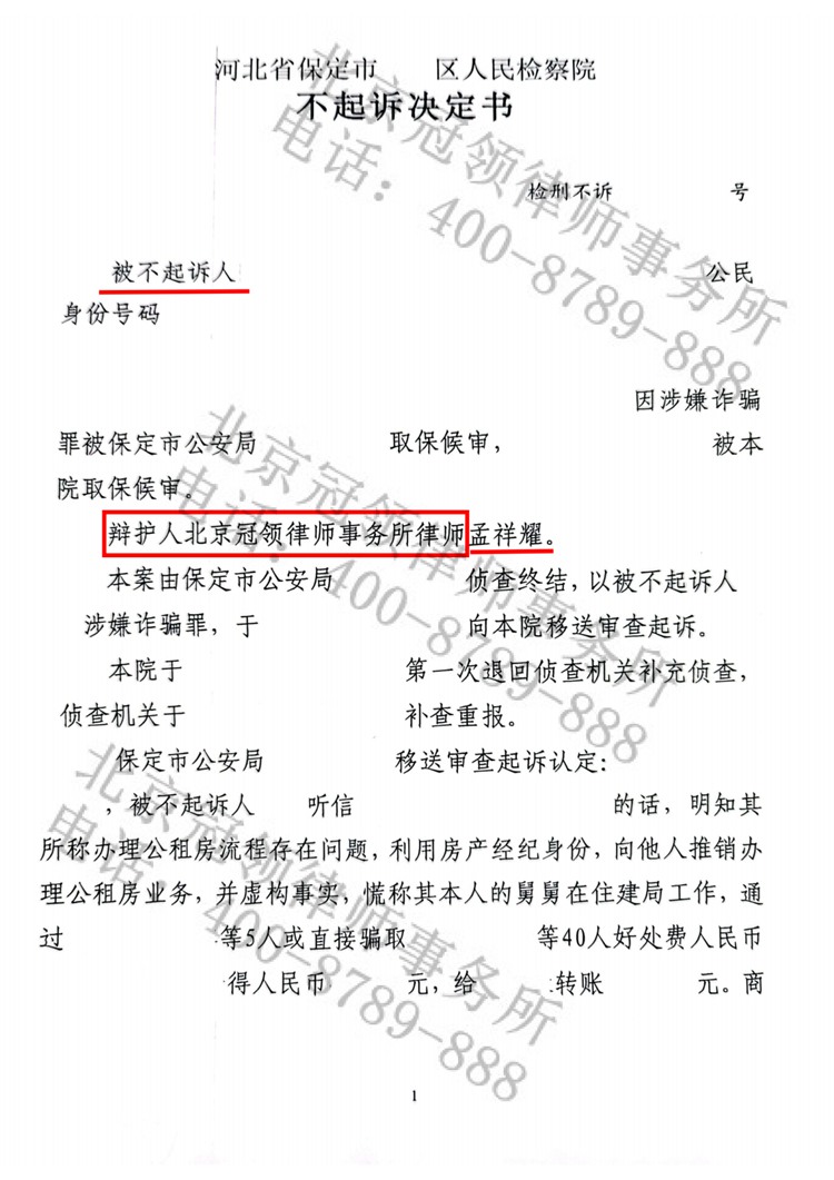 判决书