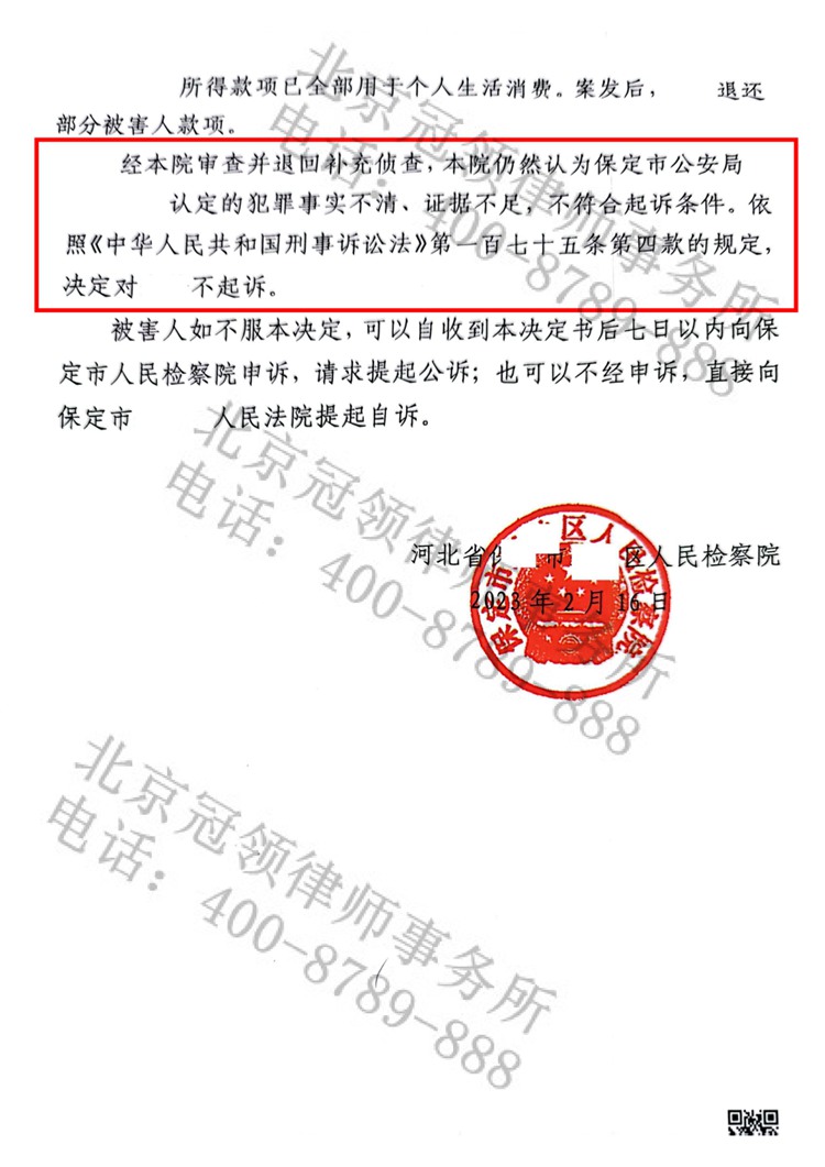 判决书