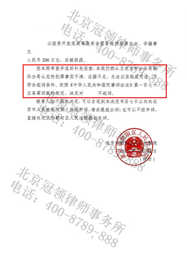 判决书