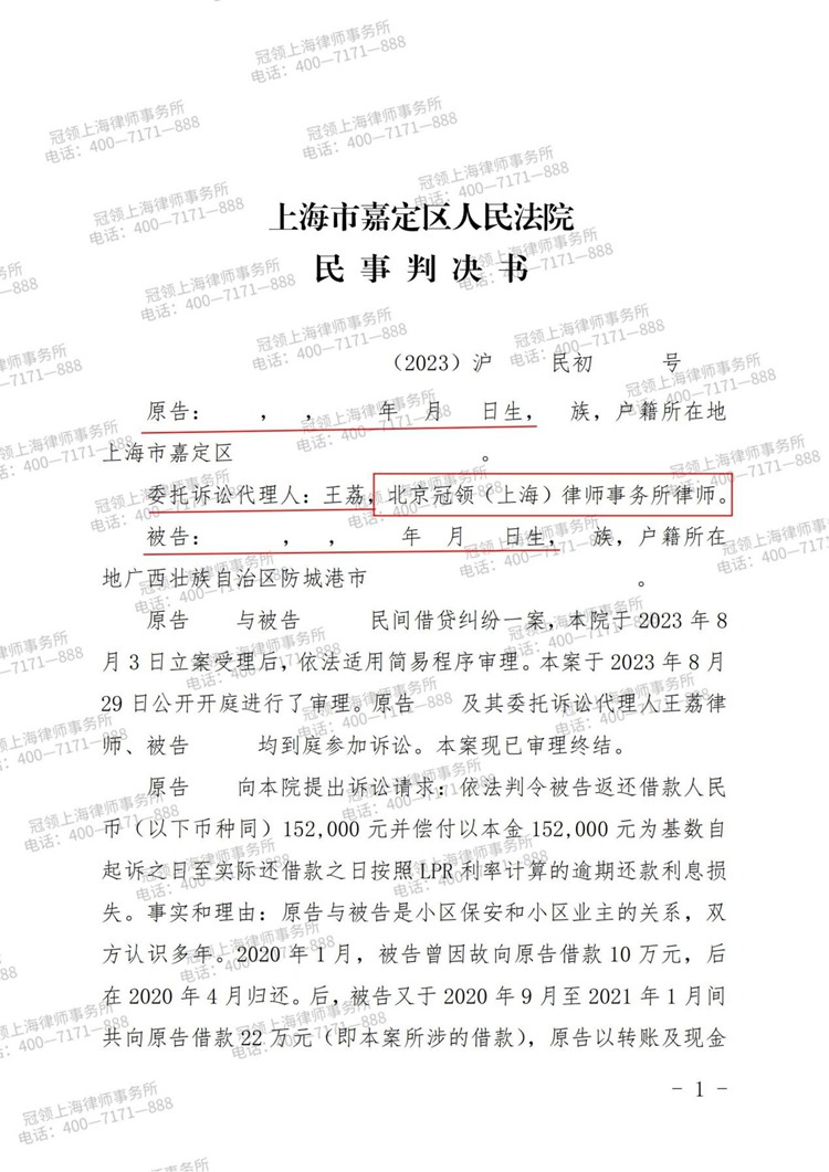 判决书