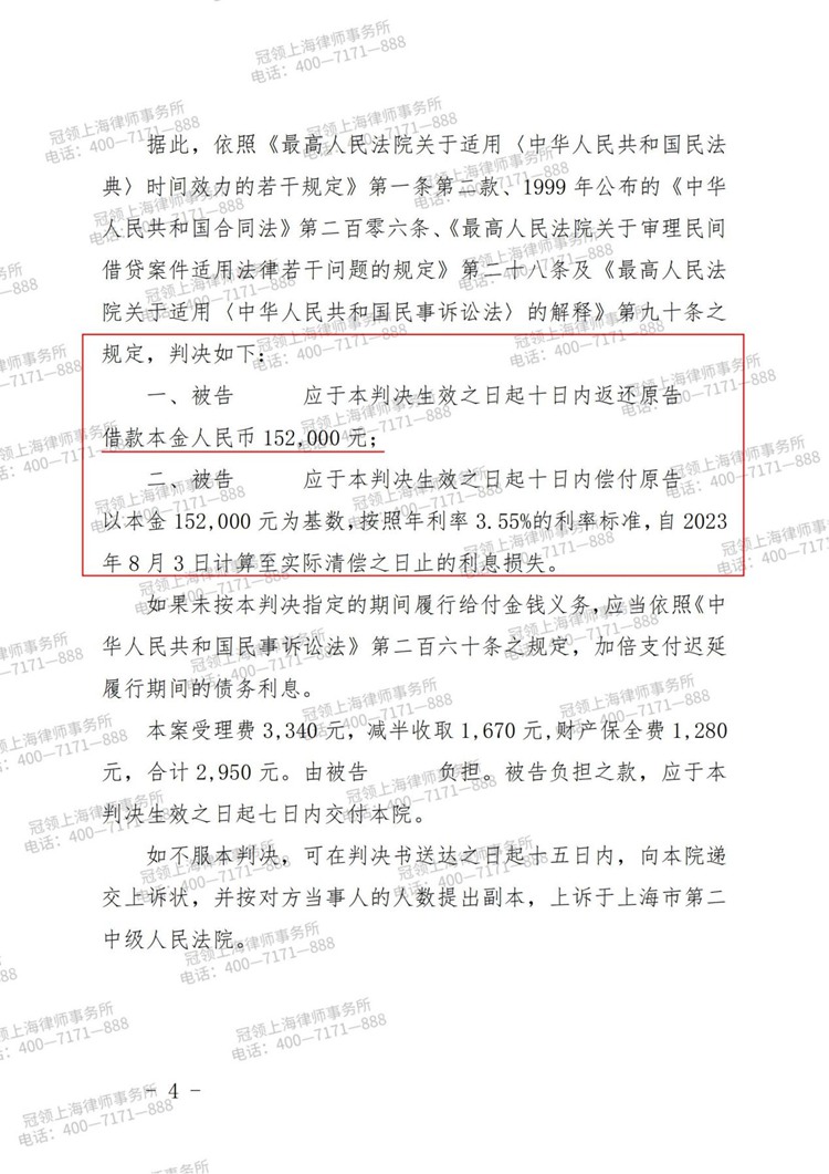 判决书