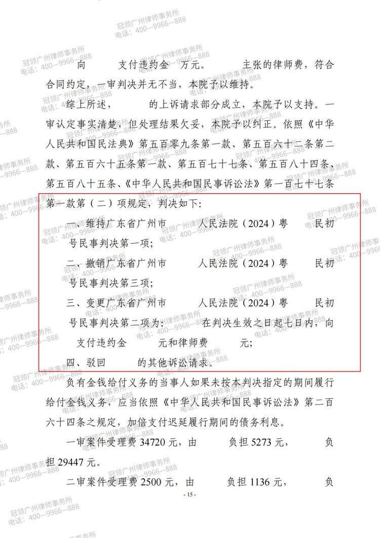 判决书