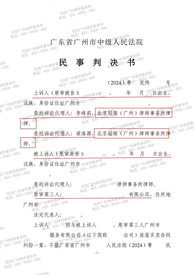 判决书