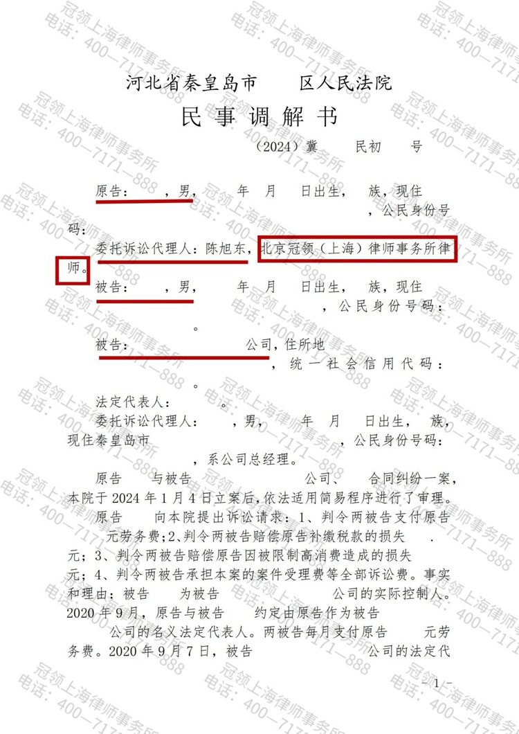 判决书