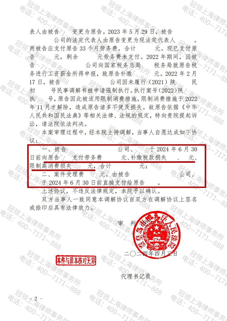 判决书