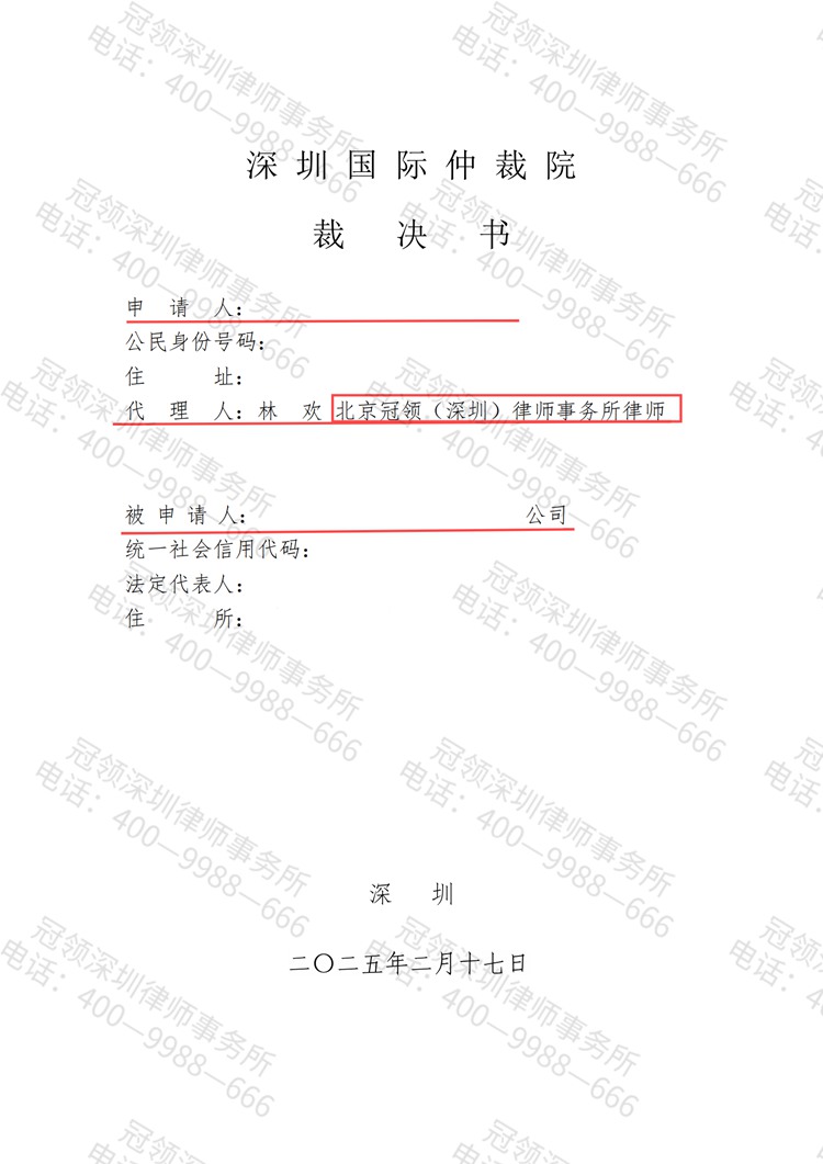 判决书