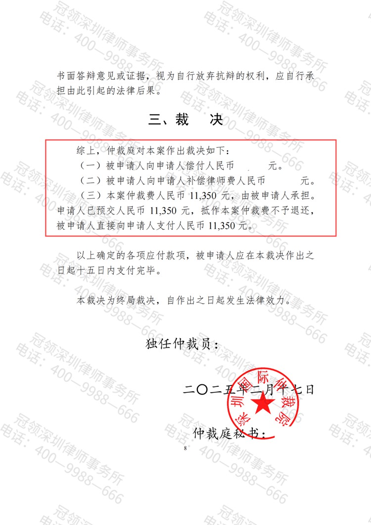 判决书