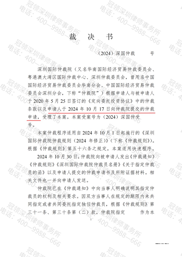 判决书