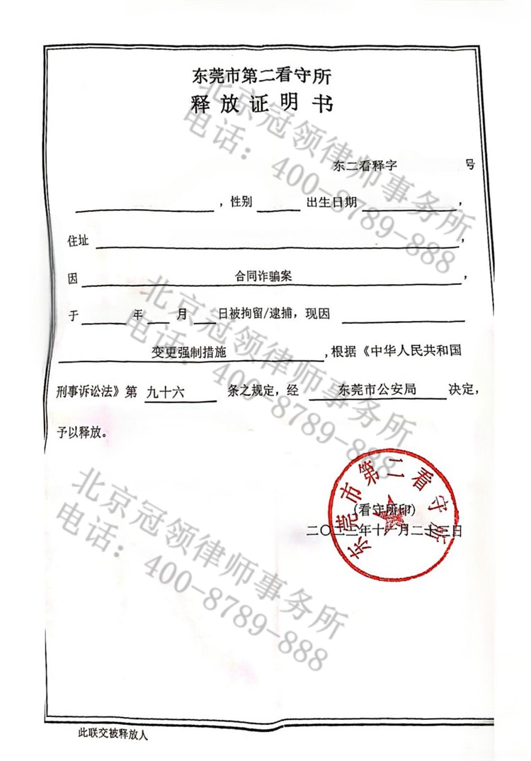 判决书