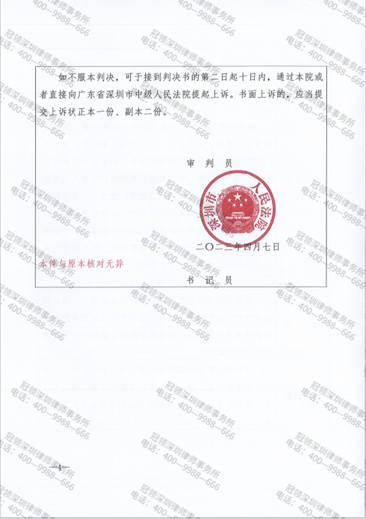 判决书