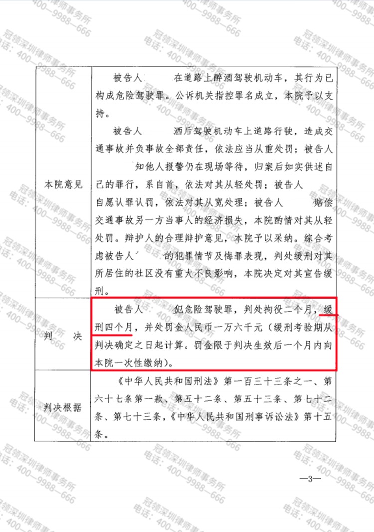 判决书