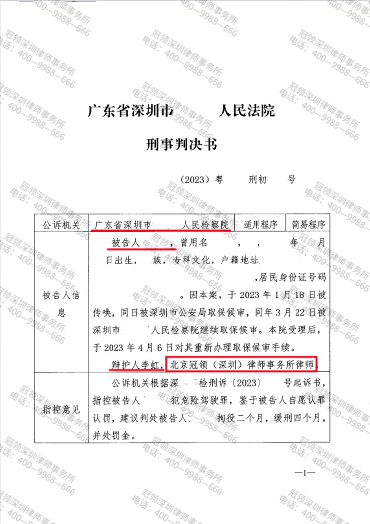 判决书