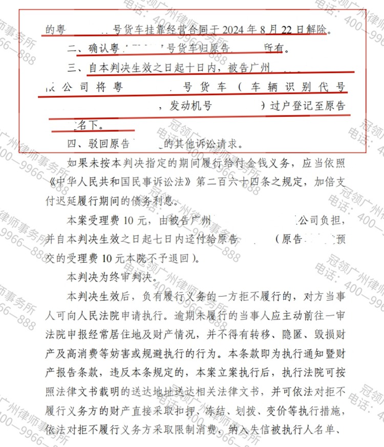 判决书