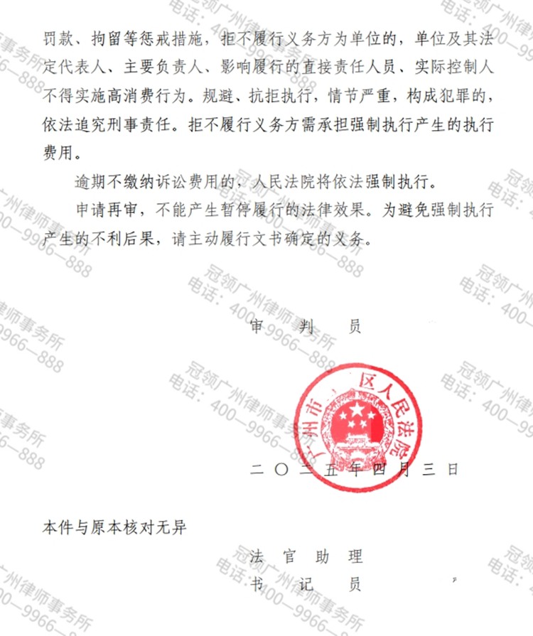 判决书