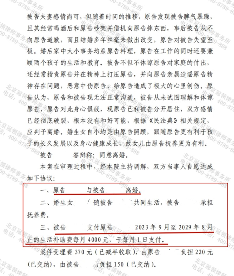 判决书