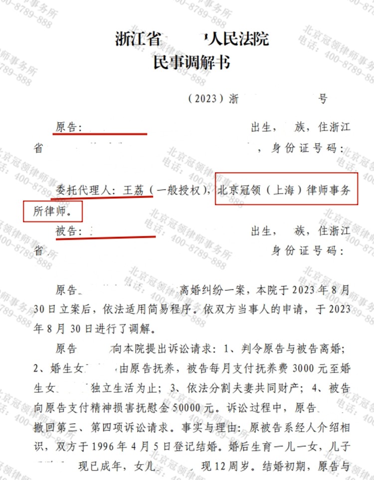 判决书
