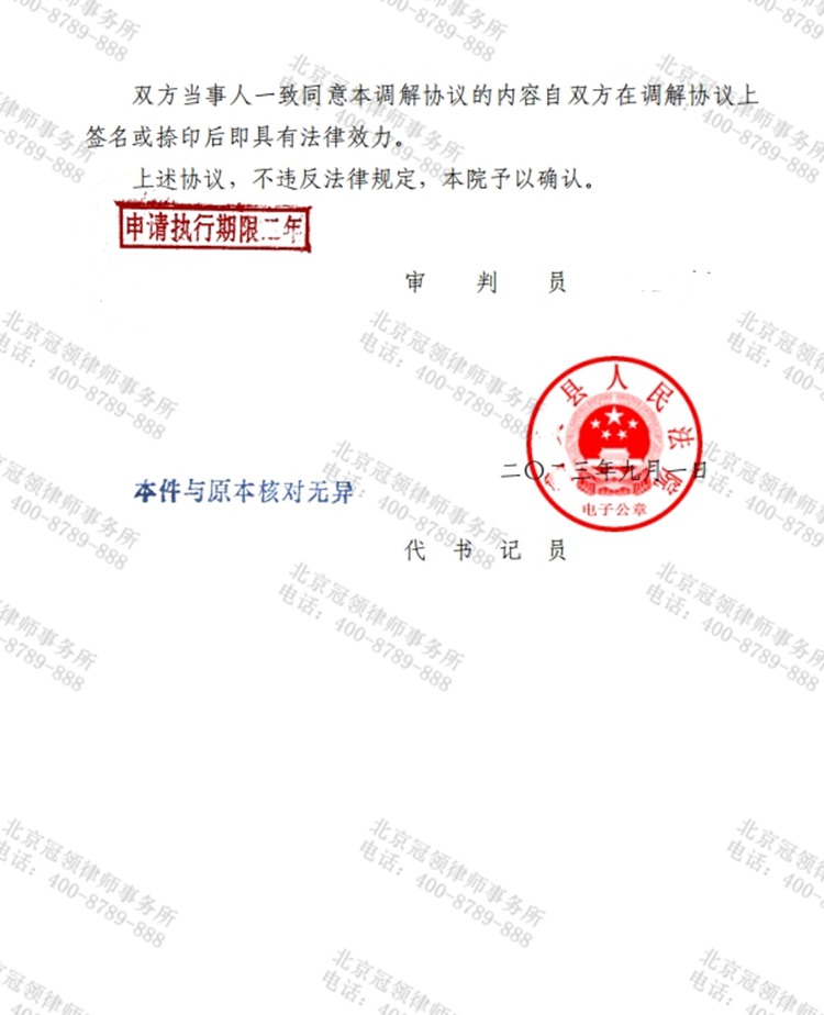 判决书