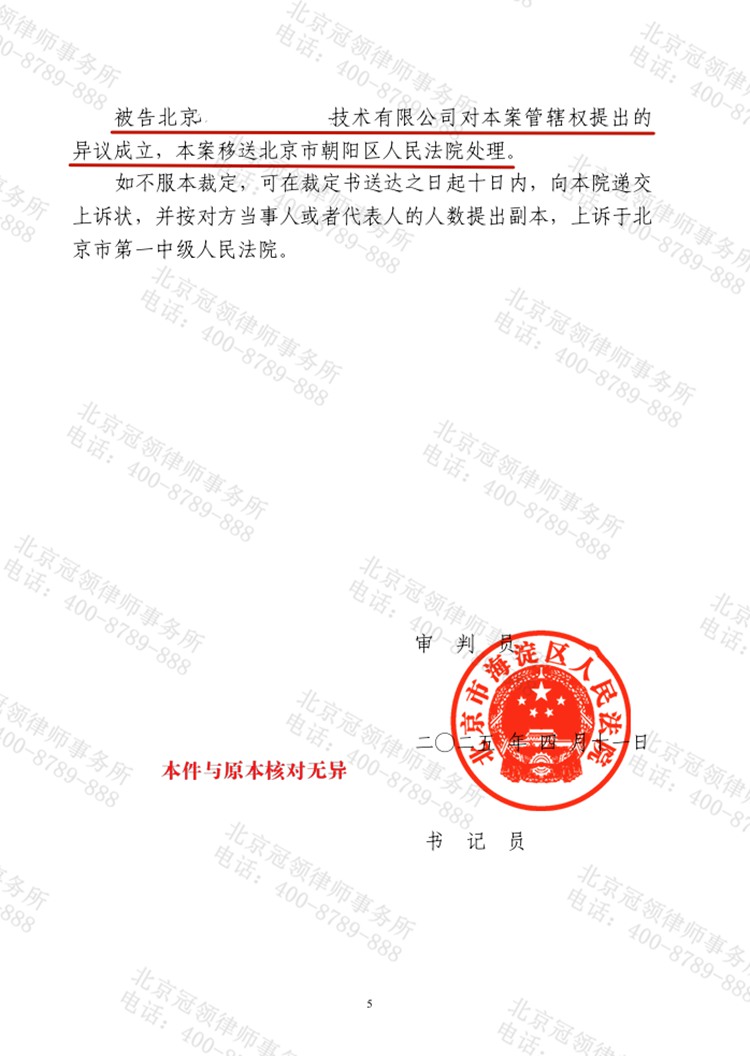 判决书