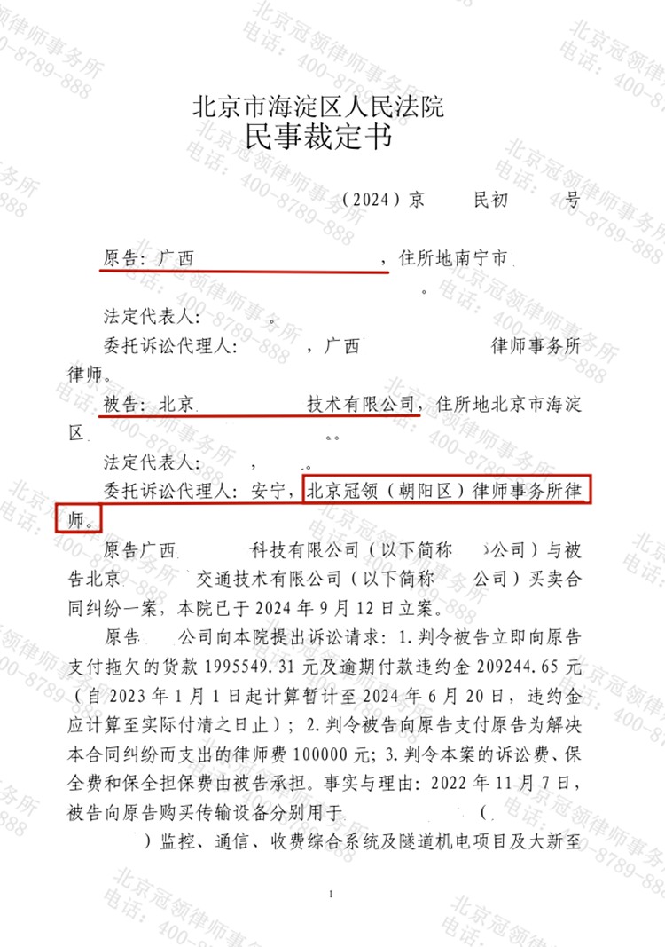 判决书