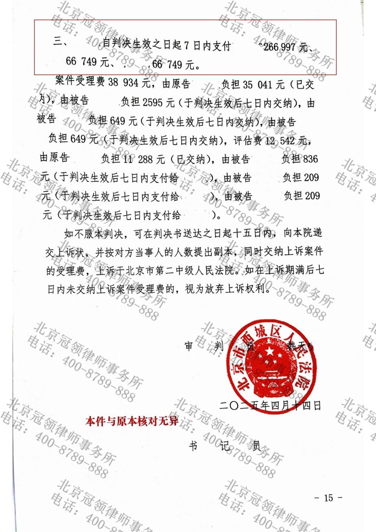 判决书